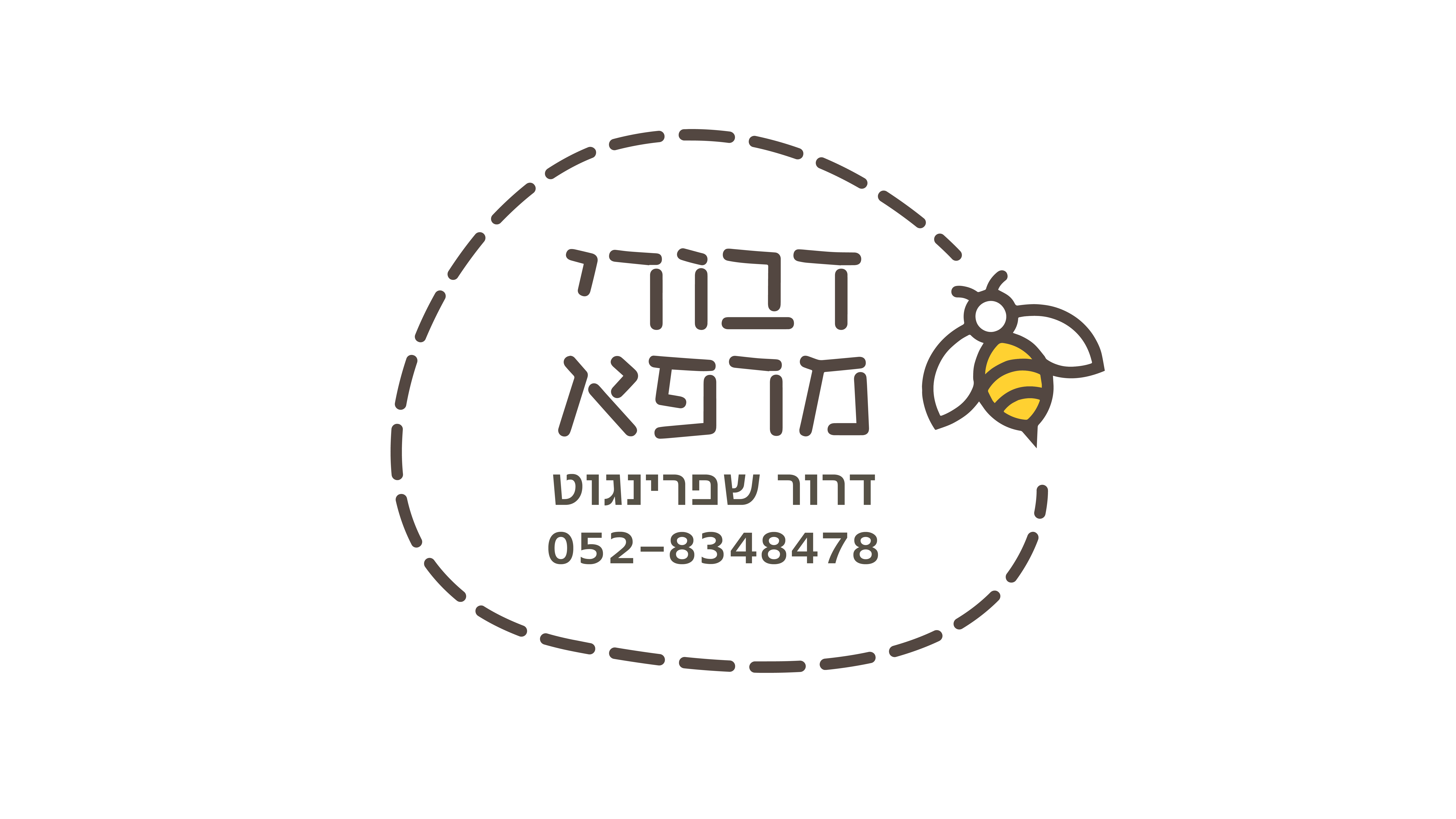 Bee Glow - דבורי מרפא